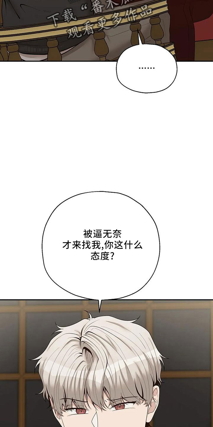【共犯假象】漫画-（第51章：好奇）章节漫画下拉式图片-6.jpg