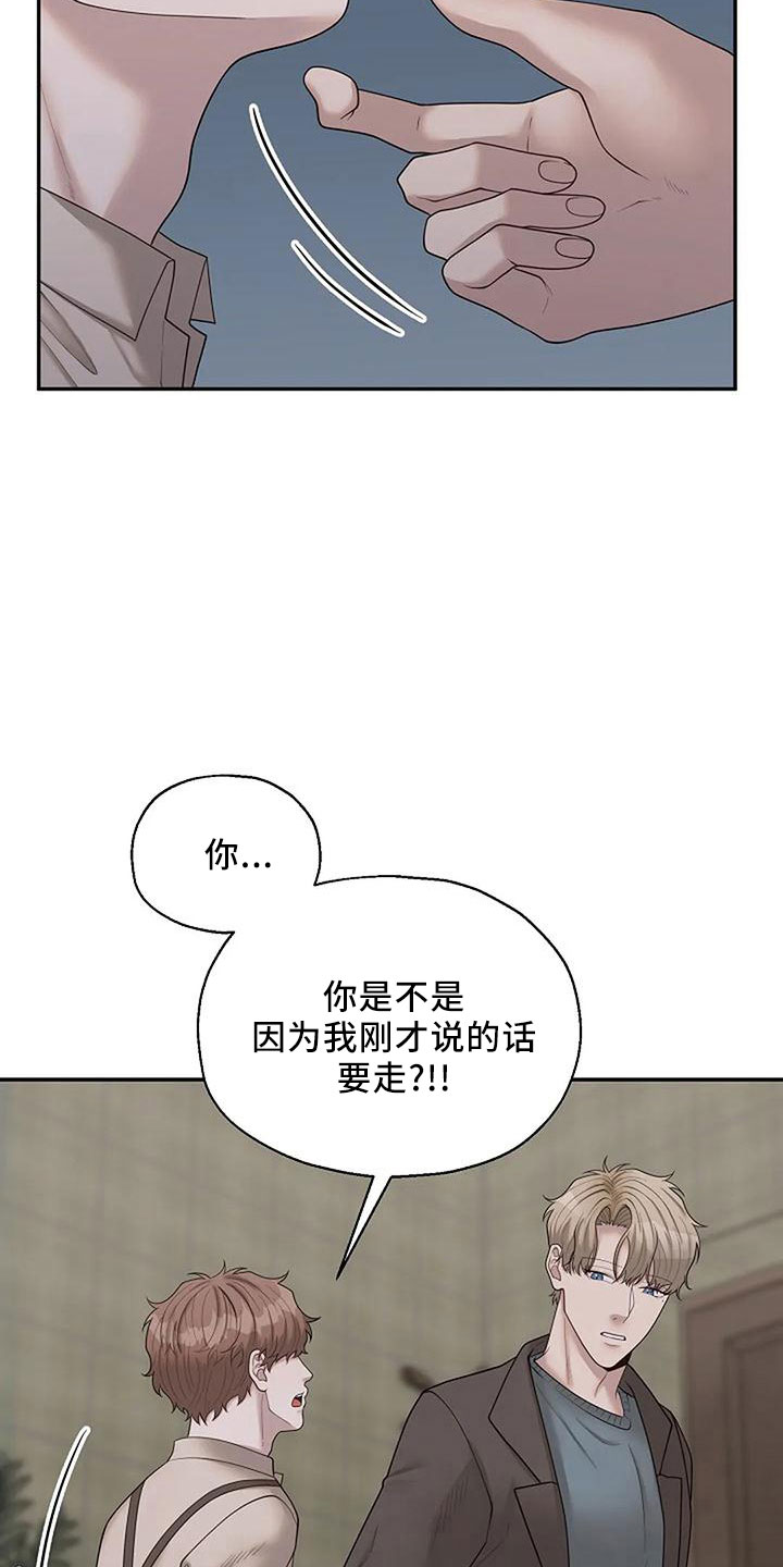 【共犯假象】漫画-（第53章：烟消云散）章节漫画下拉式图片-17.jpg