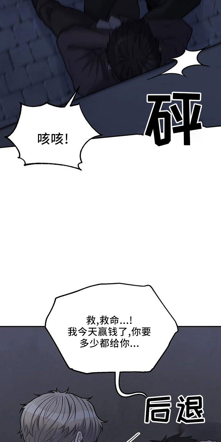 【共犯假象】漫画-（第54章：很恶心）章节漫画下拉式图片-19.jpg