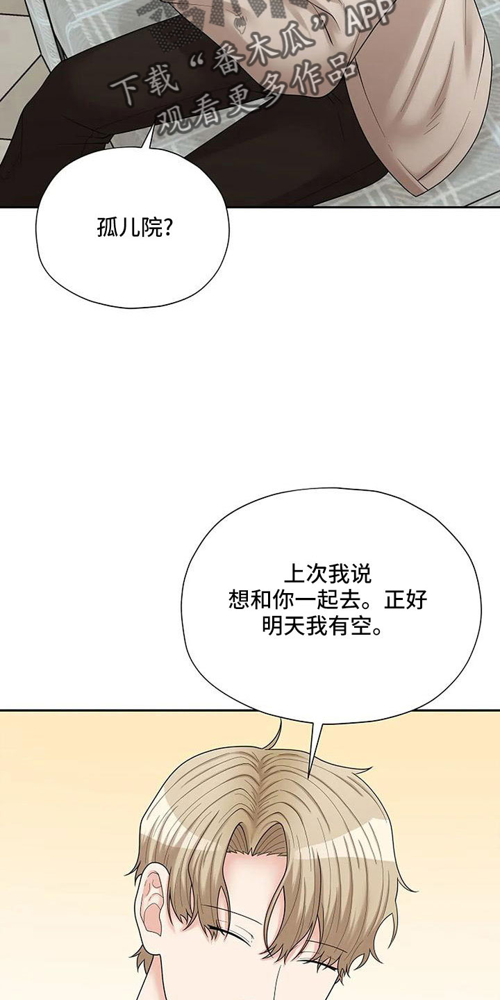 【共犯假象】漫画-（第62章：这么不小心）章节漫画下拉式图片-22.jpg