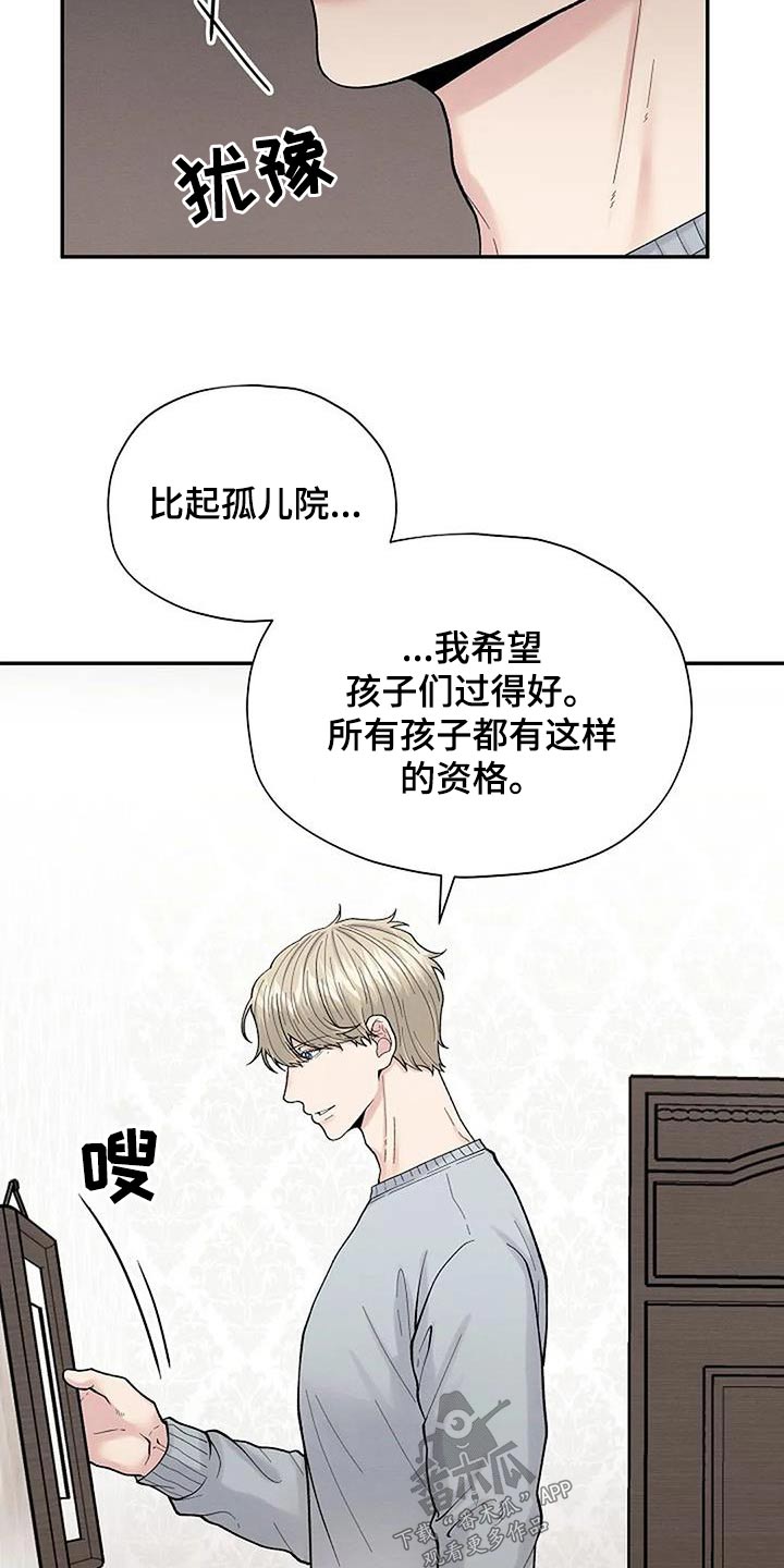 《共犯假象》漫画最新章节第63章：孤儿院免费下拉式在线观看章节第【22】张图片