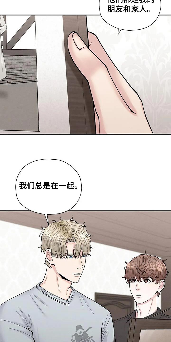 《共犯假象》漫画最新章节第63章：孤儿院免费下拉式在线观看章节第【19】张图片