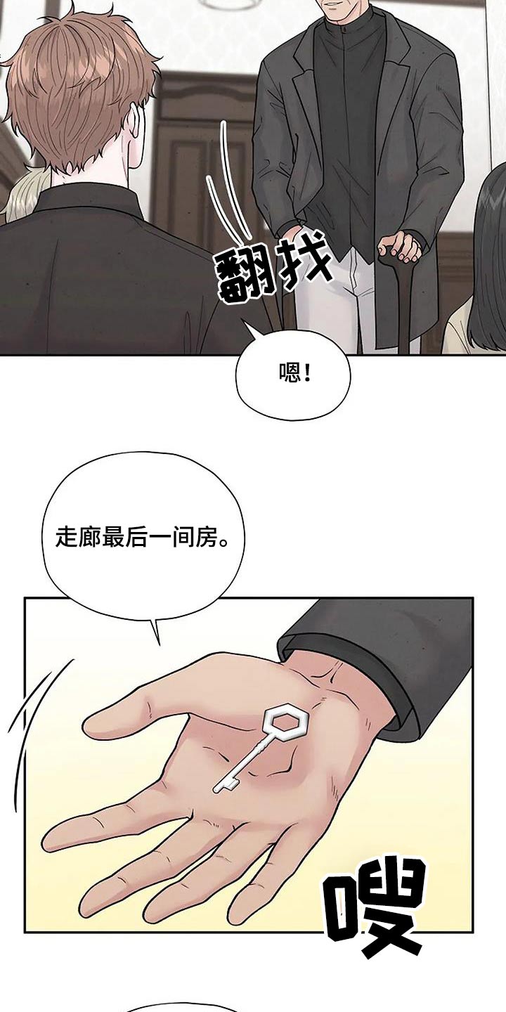 《共犯假象》漫画最新章节第63章：孤儿院免费下拉式在线观看章节第【3】张图片