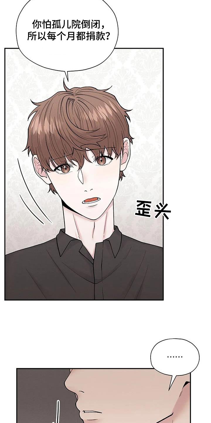 《共犯假象》漫画最新章节第63章：孤儿院免费下拉式在线观看章节第【23】张图片