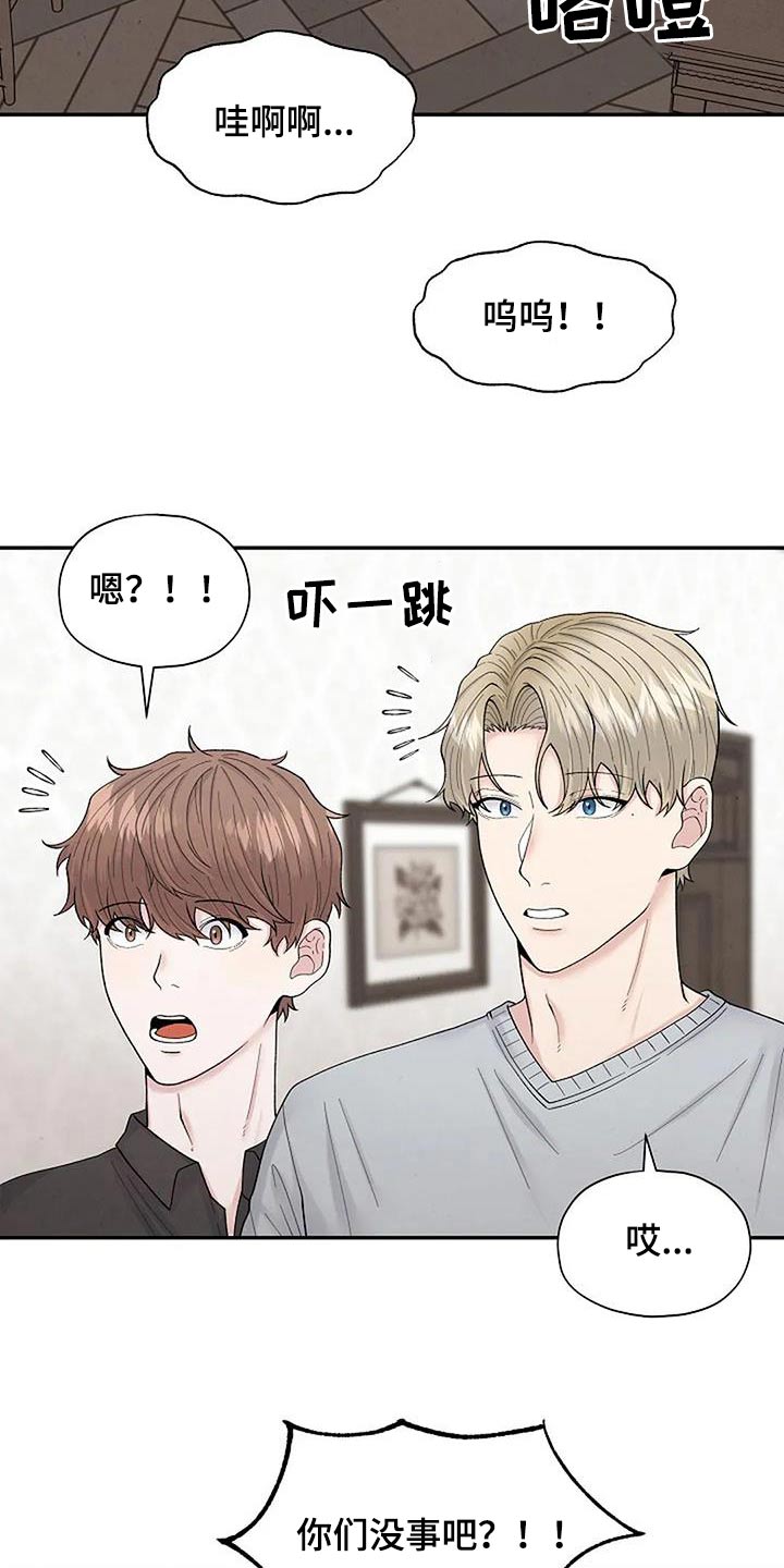 《共犯假象》漫画最新章节第63章：孤儿院免费下拉式在线观看章节第【13】张图片