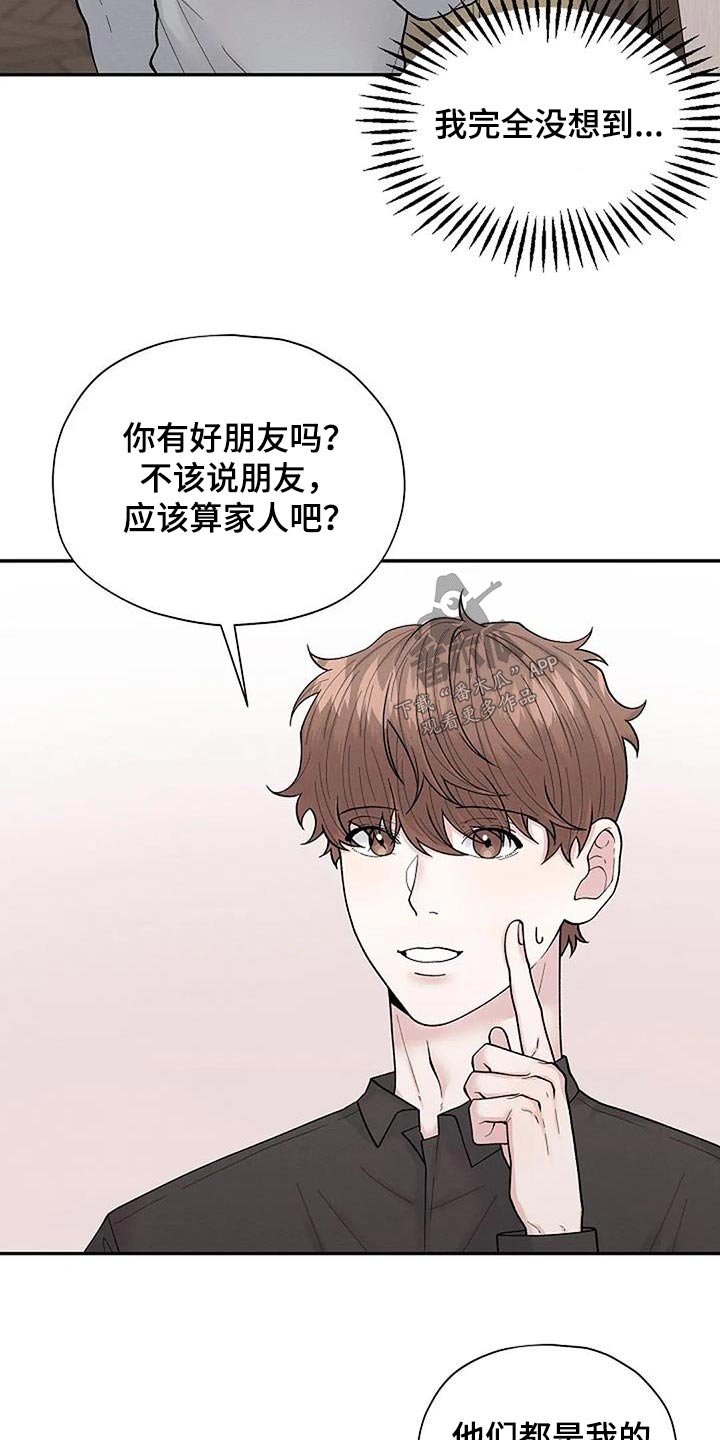 《共犯假象》漫画最新章节第63章：孤儿院免费下拉式在线观看章节第【20】张图片