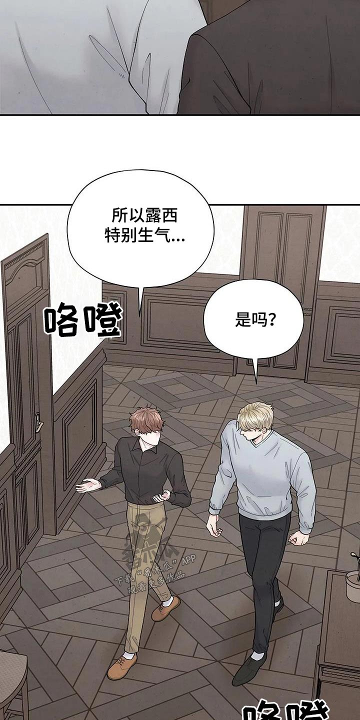 《共犯假象》漫画最新章节第63章：孤儿院免费下拉式在线观看章节第【14】张图片