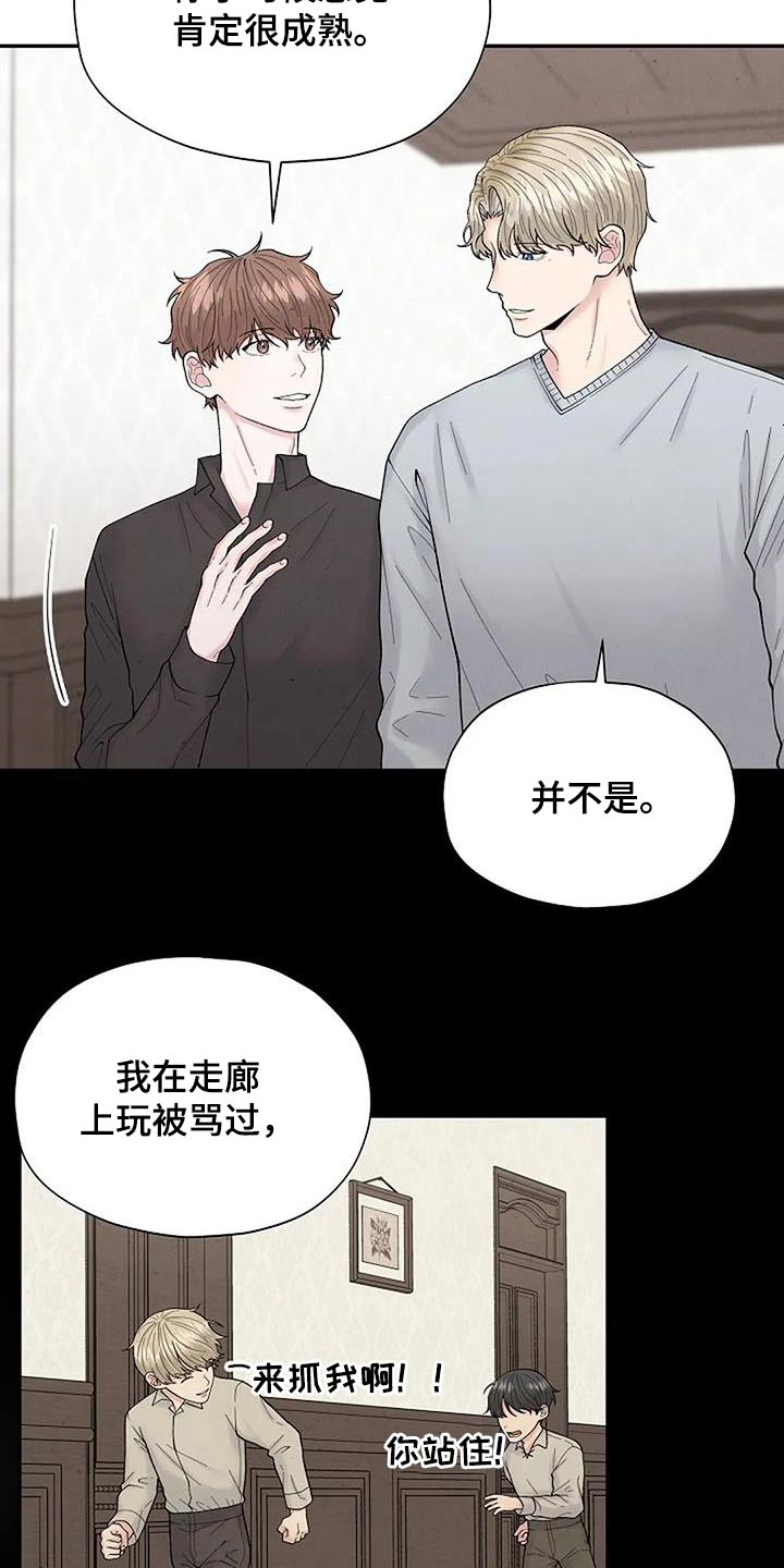 《共犯假象》漫画最新章节第63章：孤儿院免费下拉式在线观看章节第【17】张图片