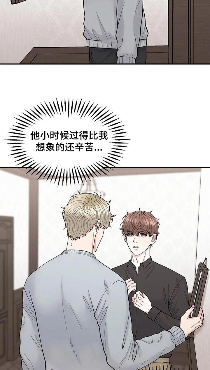 《共犯假象》漫画最新章节第63章：孤儿院免费下拉式在线观看章节第【21】张图片