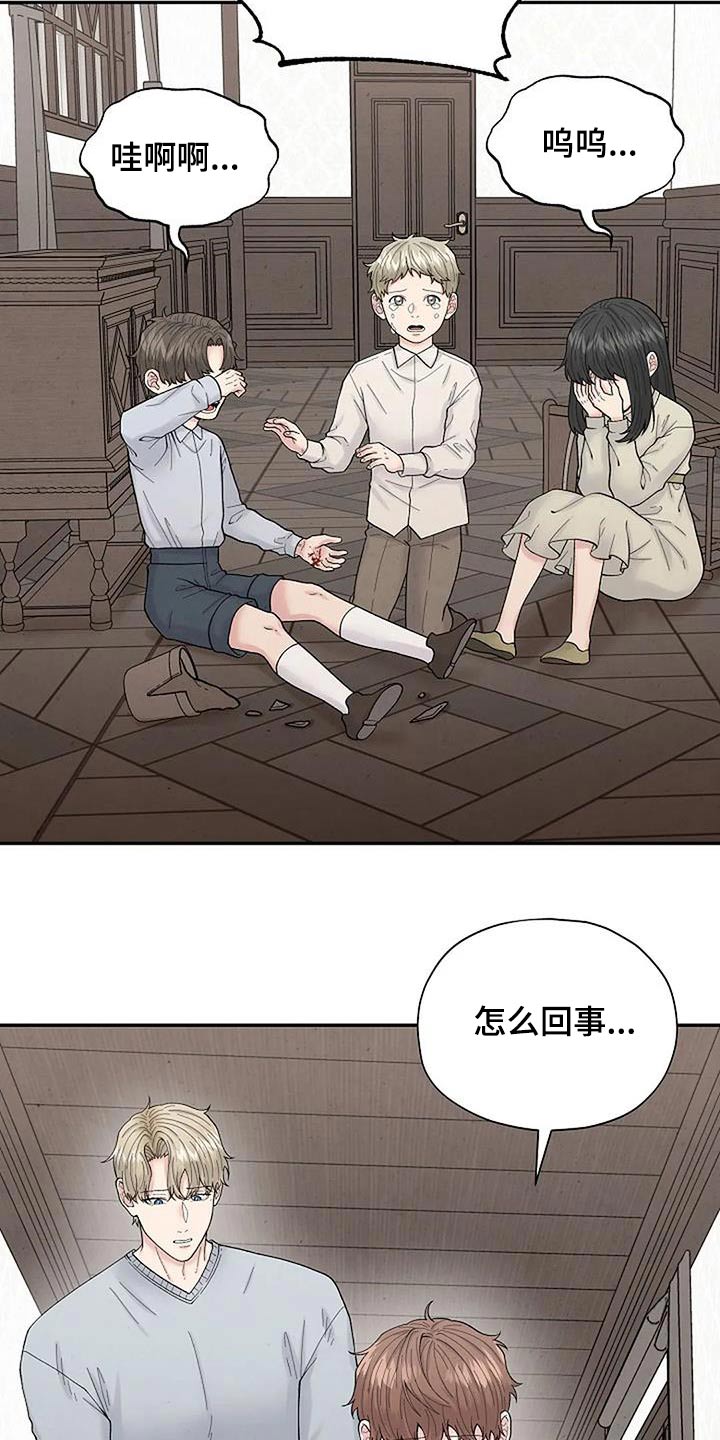 《共犯假象》漫画最新章节第63章：孤儿院免费下拉式在线观看章节第【12】张图片