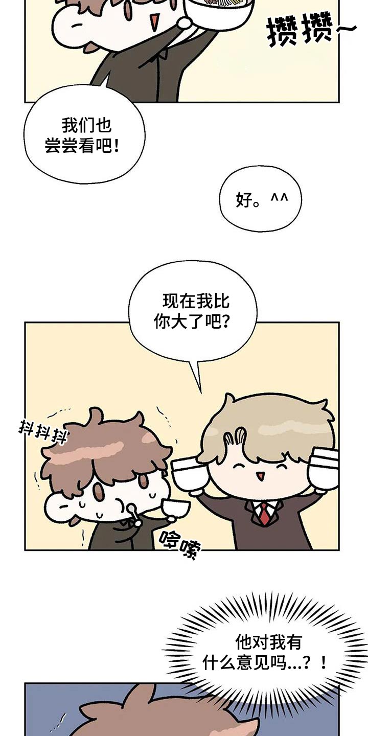 《共犯假象》漫画最新章节第64章：房间免费下拉式在线观看章节第【3】张图片