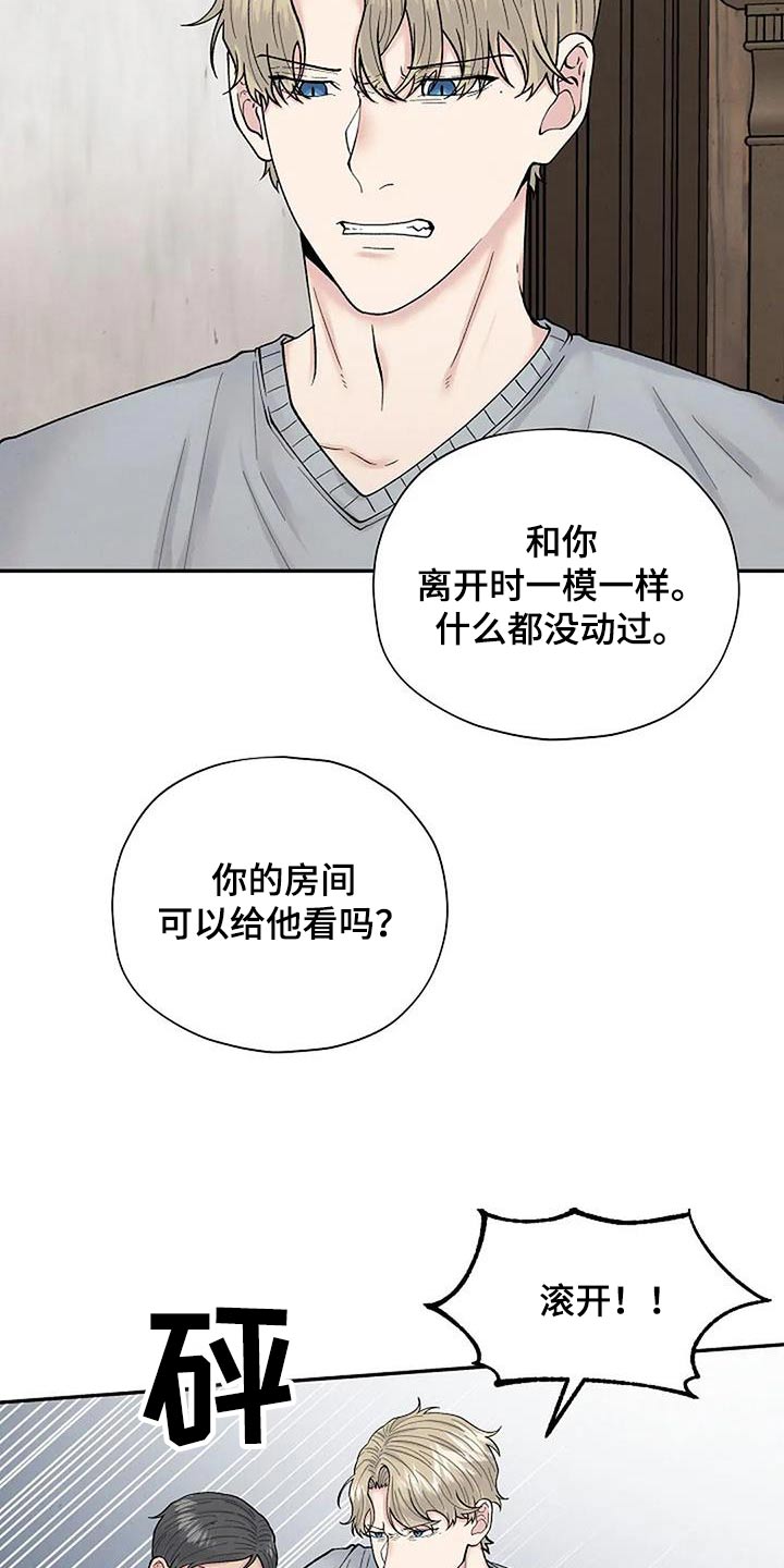 《共犯假象》漫画最新章节第64章：房间免费下拉式在线观看章节第【20】张图片