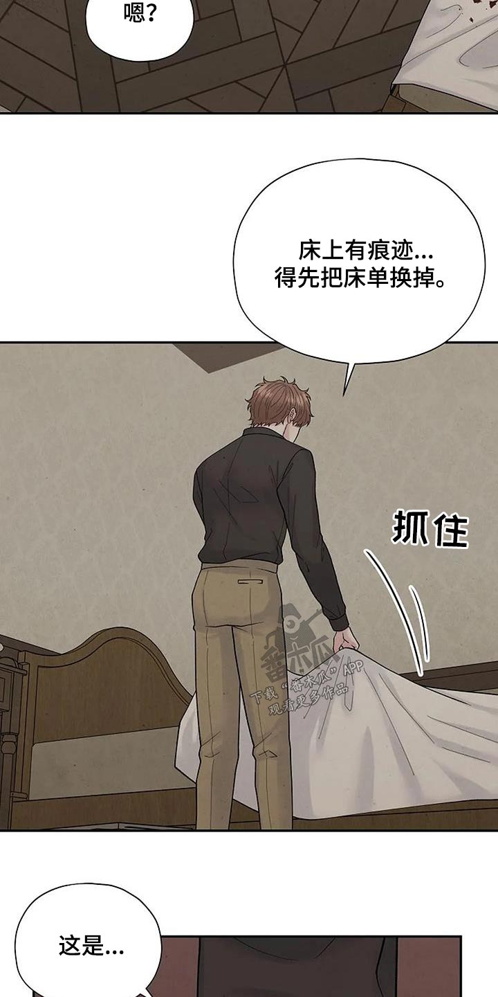 《共犯假象》漫画最新章节第64章：房间免费下拉式在线观看章节第【15】张图片