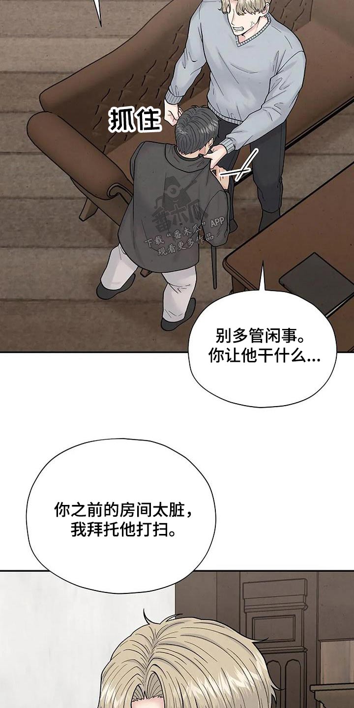 《共犯假象》漫画最新章节第64章：房间免费下拉式在线观看章节第【21】张图片