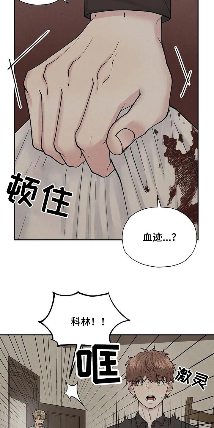 《共犯假象》漫画最新章节第64章：房间免费下拉式在线观看章节第【14】张图片