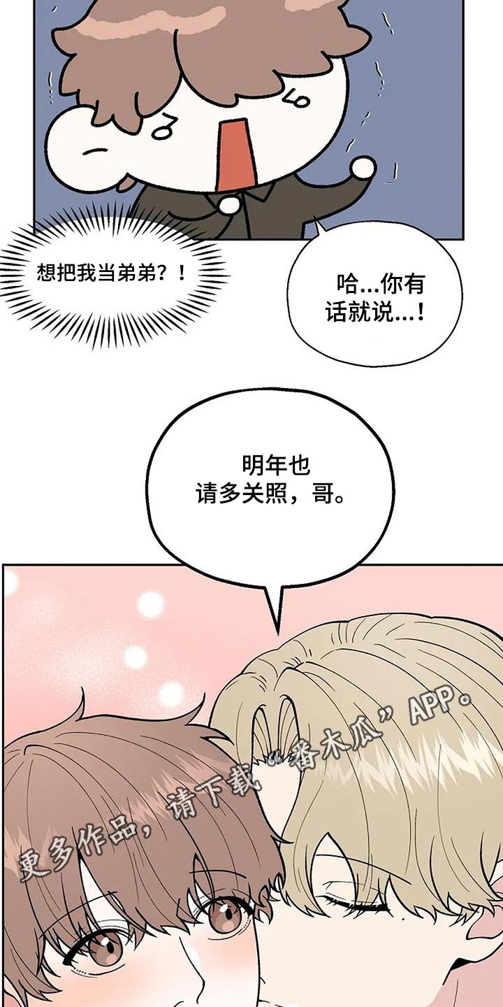 《共犯假象》漫画最新章节第64章：房间免费下拉式在线观看章节第【2】张图片