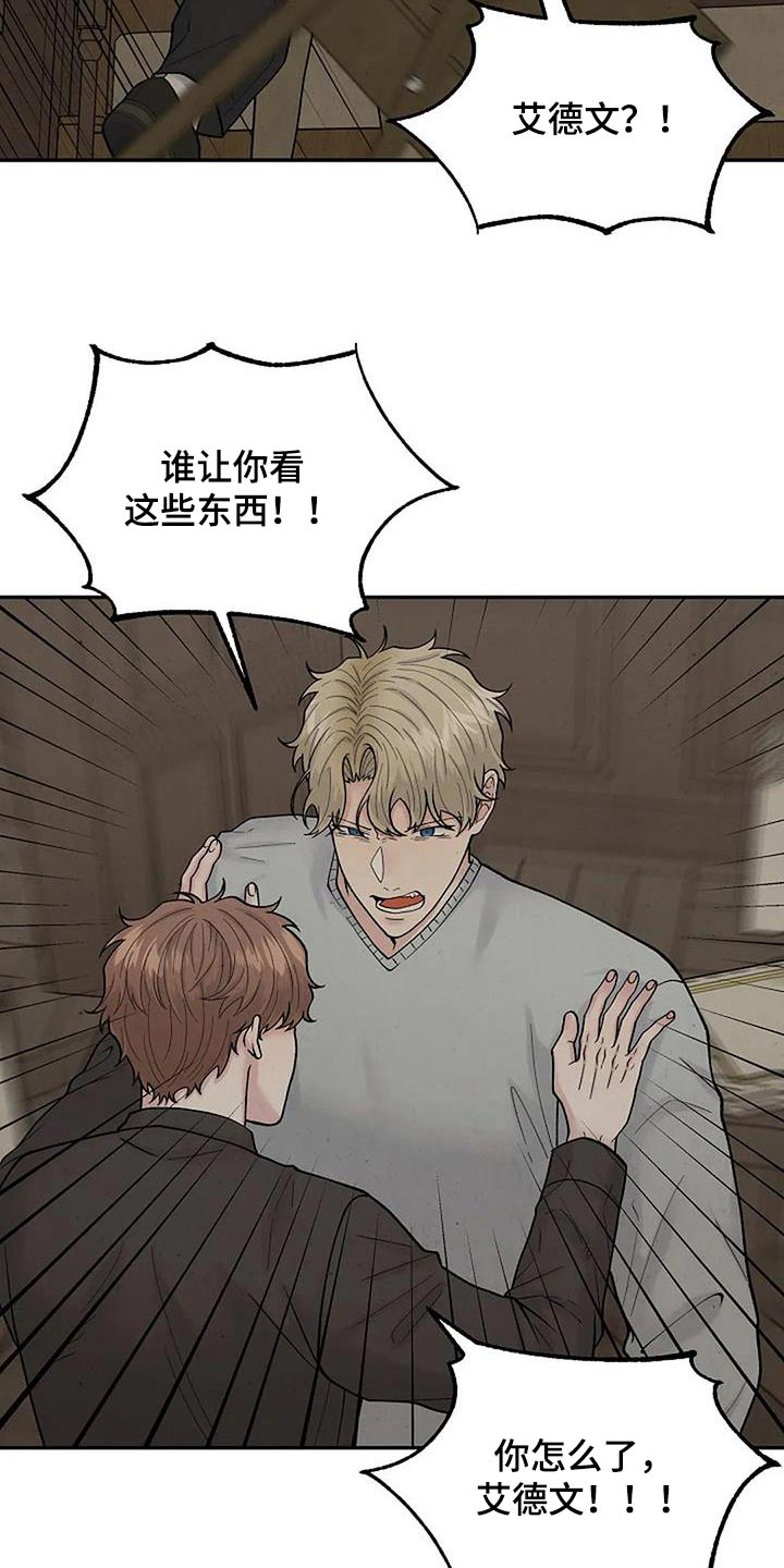 《共犯假象》漫画最新章节第64章：房间免费下拉式在线观看章节第【10】张图片