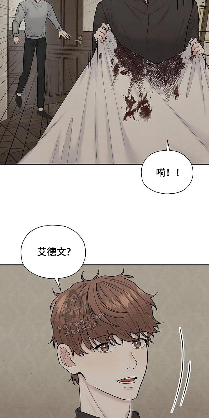 《共犯假象》漫画最新章节第64章：房间免费下拉式在线观看章节第【13】张图片