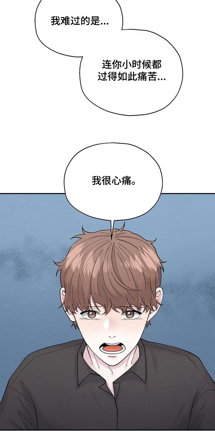 《共犯假象》漫画最新章节第66章：去你家免费下拉式在线观看章节第【8】张图片