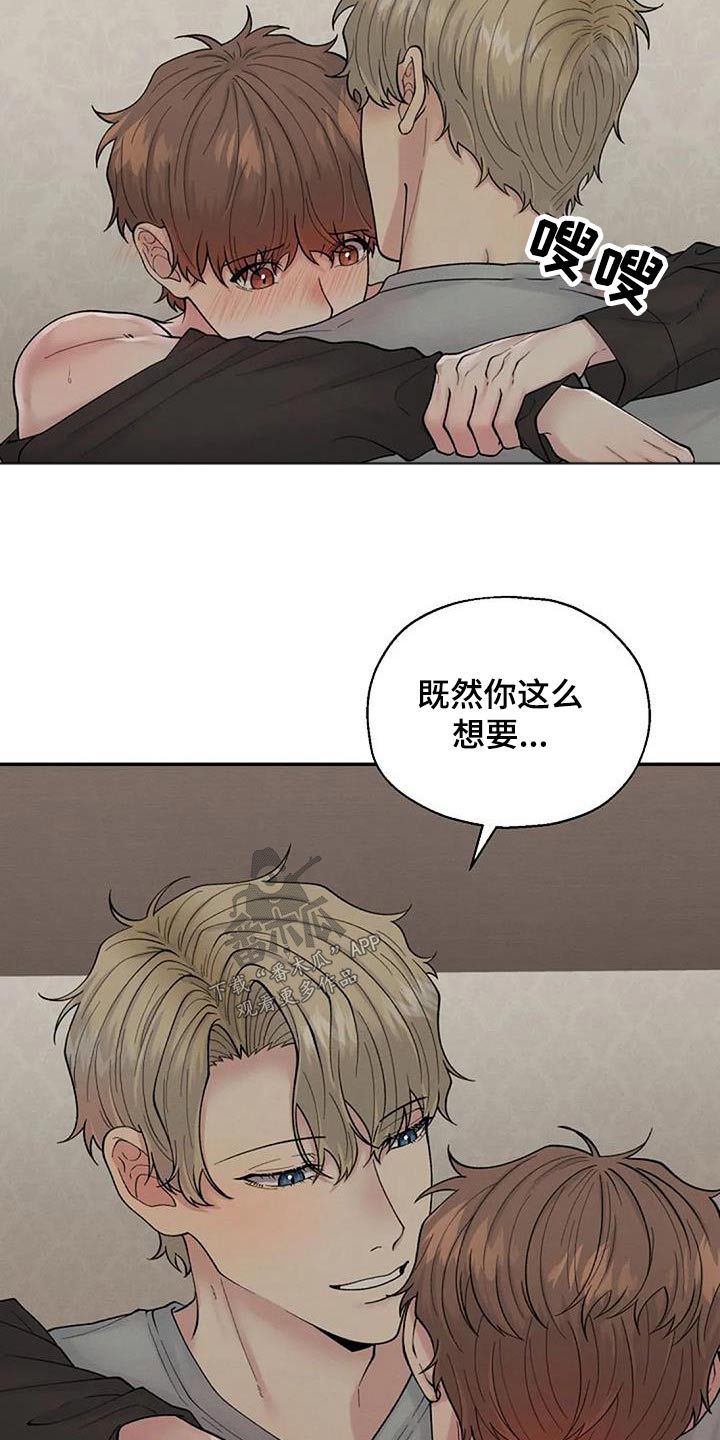 《共犯假象》漫画最新章节第67章：谢谢你免费下拉式在线观看章节第【7】张图片