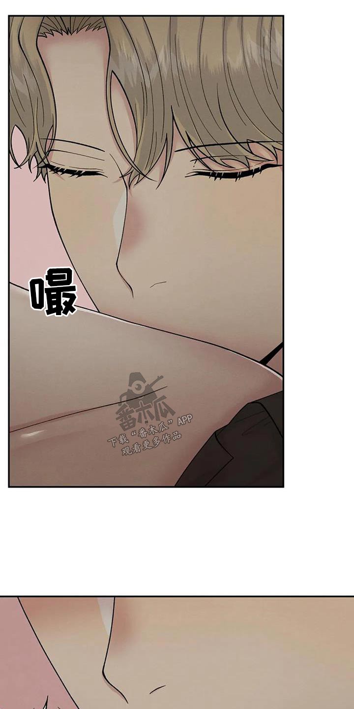 《共犯假象》漫画最新章节第67章：谢谢你免费下拉式在线观看章节第【12】张图片