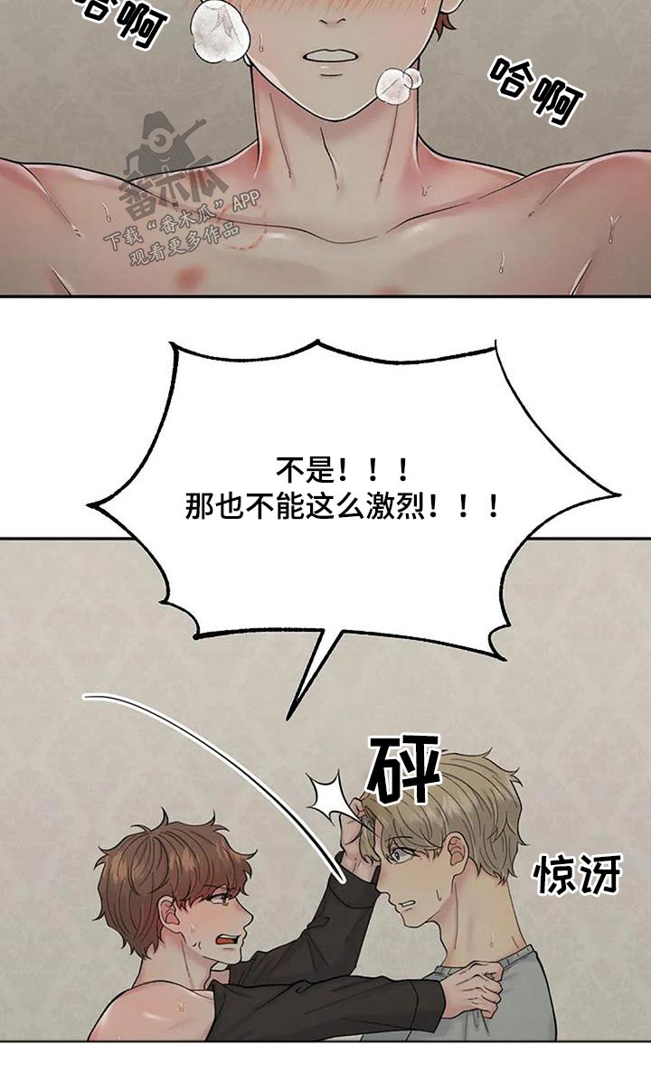 《共犯假象》漫画最新章节第67章：谢谢你免费下拉式在线观看章节第【4】张图片