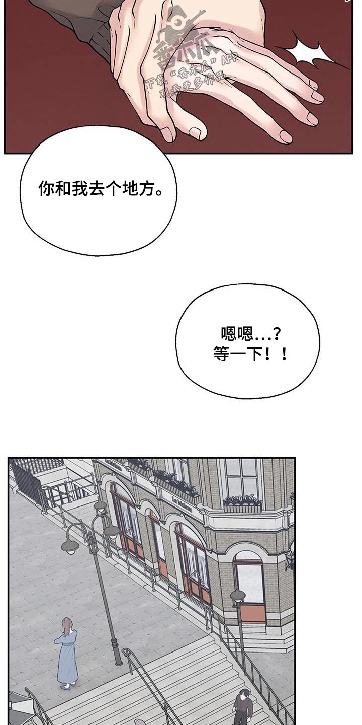 【共犯假象】漫画-（第73章：宴会）章节漫画下拉式图片-21.jpg