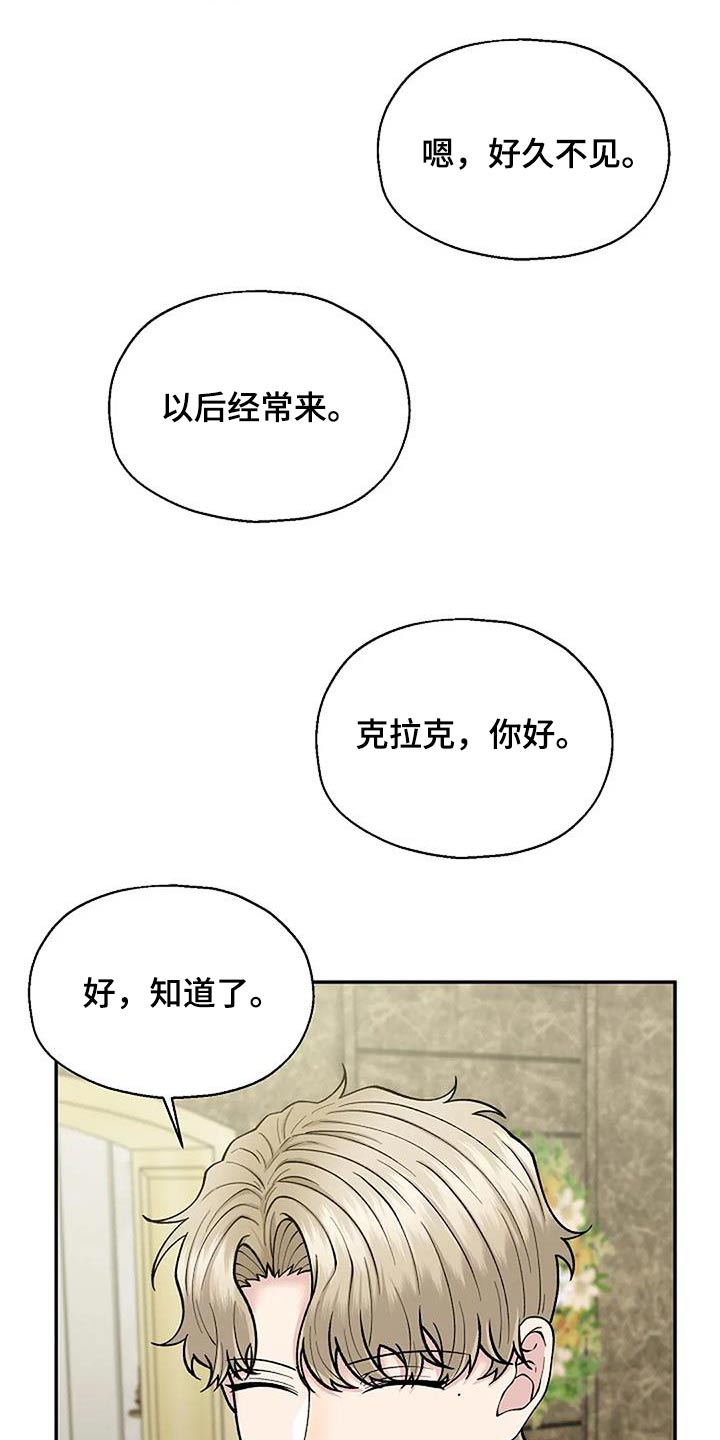 【共犯假象】漫画-（第74章：抓住机会）章节漫画下拉式图片-12.jpg