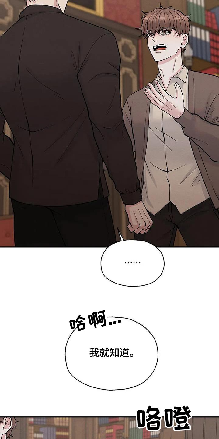 《共犯假象》漫画最新章节第80章：问题免费下拉式在线观看章节第【7】张图片