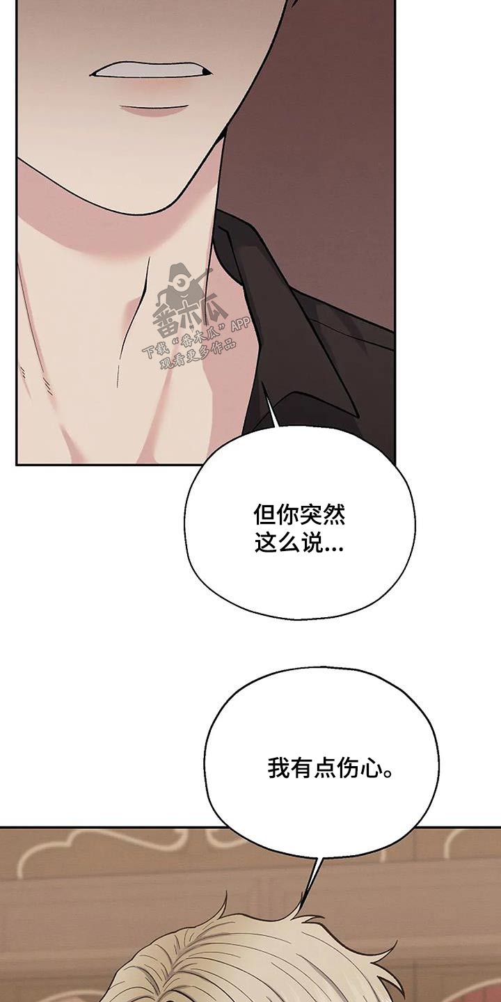 《共犯假象》漫画最新章节第80章：问题免费下拉式在线观看章节第【20】张图片