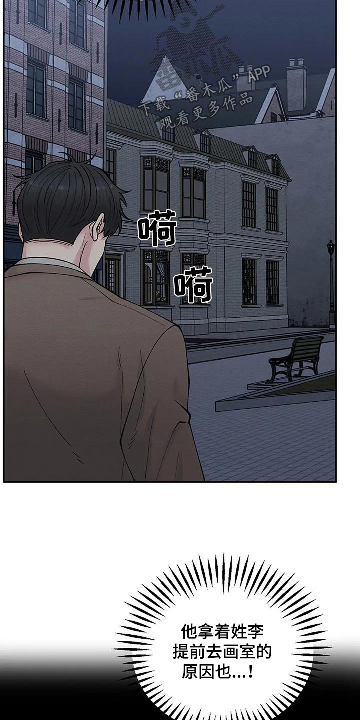 《共犯假象》漫画最新章节第83章：销毁免费下拉式在线观看章节第【10】张图片