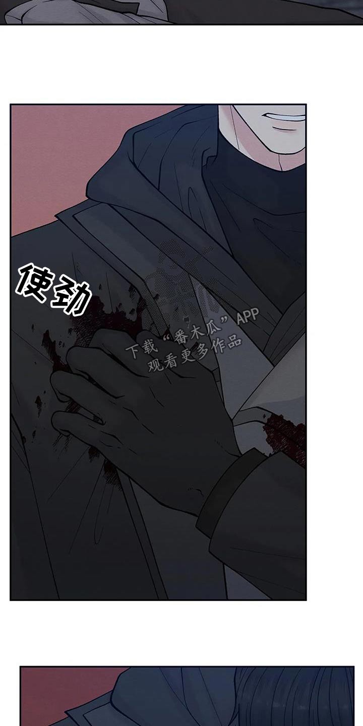 《共犯假象》漫画最新章节第83章：销毁免费下拉式在线观看章节第【16】张图片