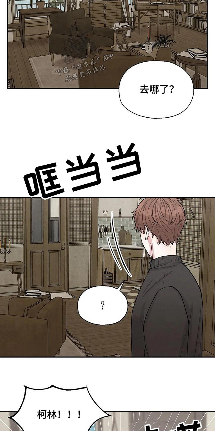 《共犯假象》漫画最新章节第86章：证据免费下拉式在线观看章节第【20】张图片