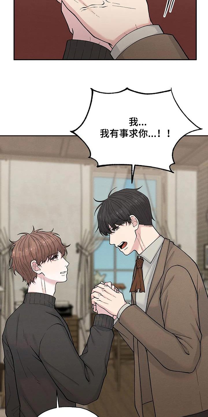 《共犯假象》漫画最新章节第86章：证据免费下拉式在线观看章节第【18】张图片