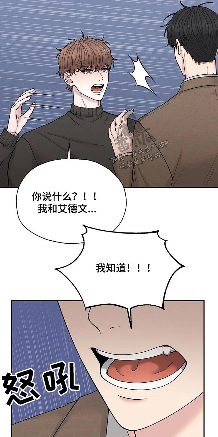 《共犯假象》漫画最新章节第86章：证据免费下拉式在线观看章节第【14】张图片