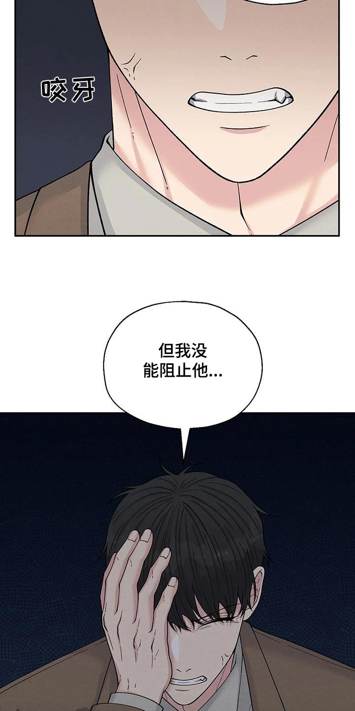 《共犯假象》漫画最新章节第86章：证据免费下拉式在线观看章节第【10】张图片