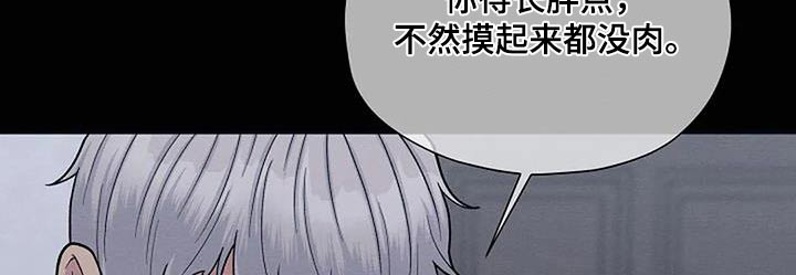 《共犯假象》漫画最新章节第88章：童年免费下拉式在线观看章节第【8】张图片