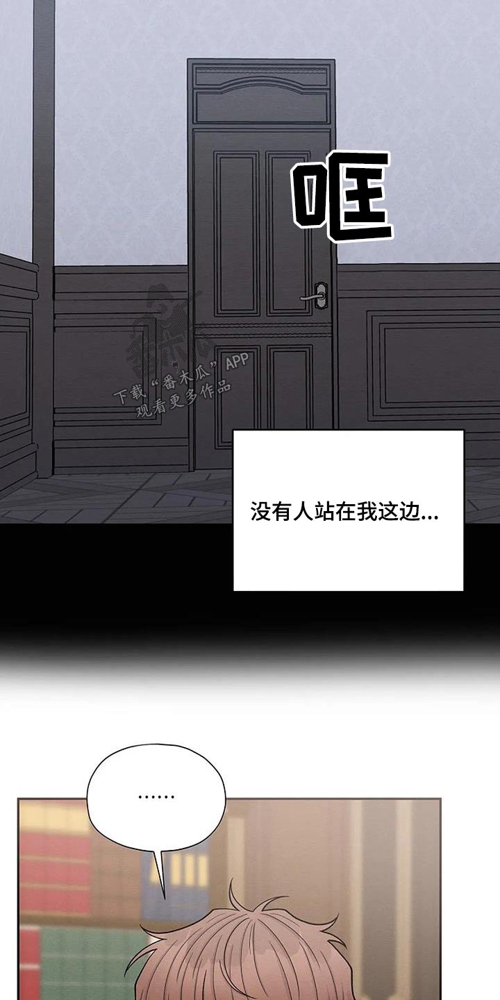 《共犯假象》漫画最新章节第88章：童年免费下拉式在线观看章节第【5】张图片