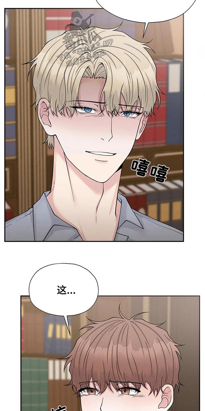 《共犯假象》漫画最新章节第88章：童年免费下拉式在线观看章节第【18】张图片