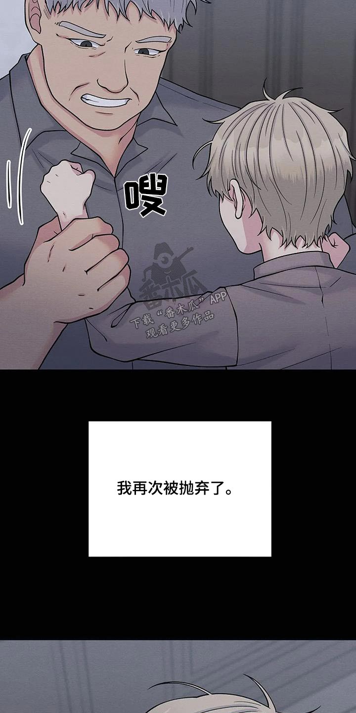 《共犯假象》漫画最新章节第88章：童年免费下拉式在线观看章节第【7】张图片