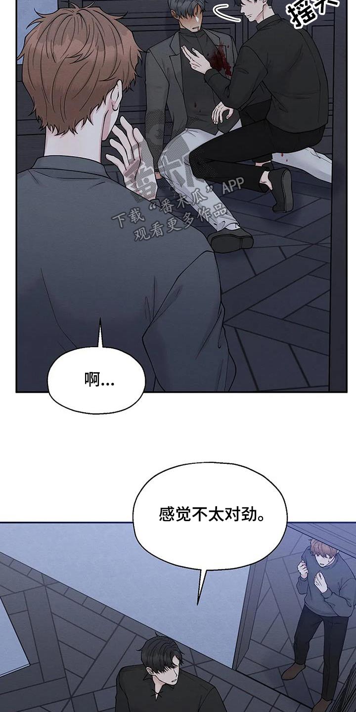 《共犯假象》漫画最新章节第92章：遇害免费下拉式在线观看章节第【4】张图片