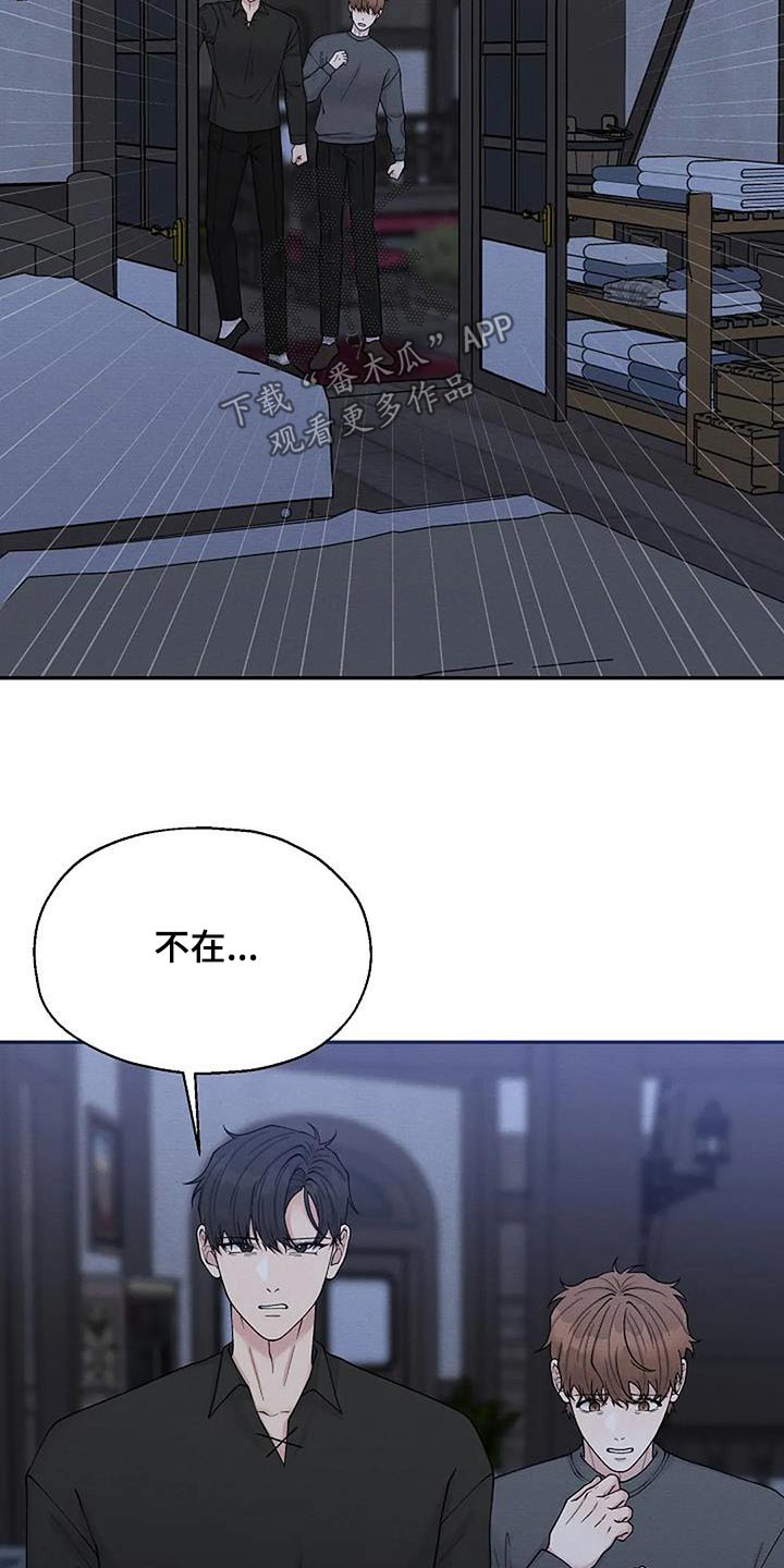 《共犯假象》漫画最新章节第92章：遇害免费下拉式在线观看章节第【11】张图片