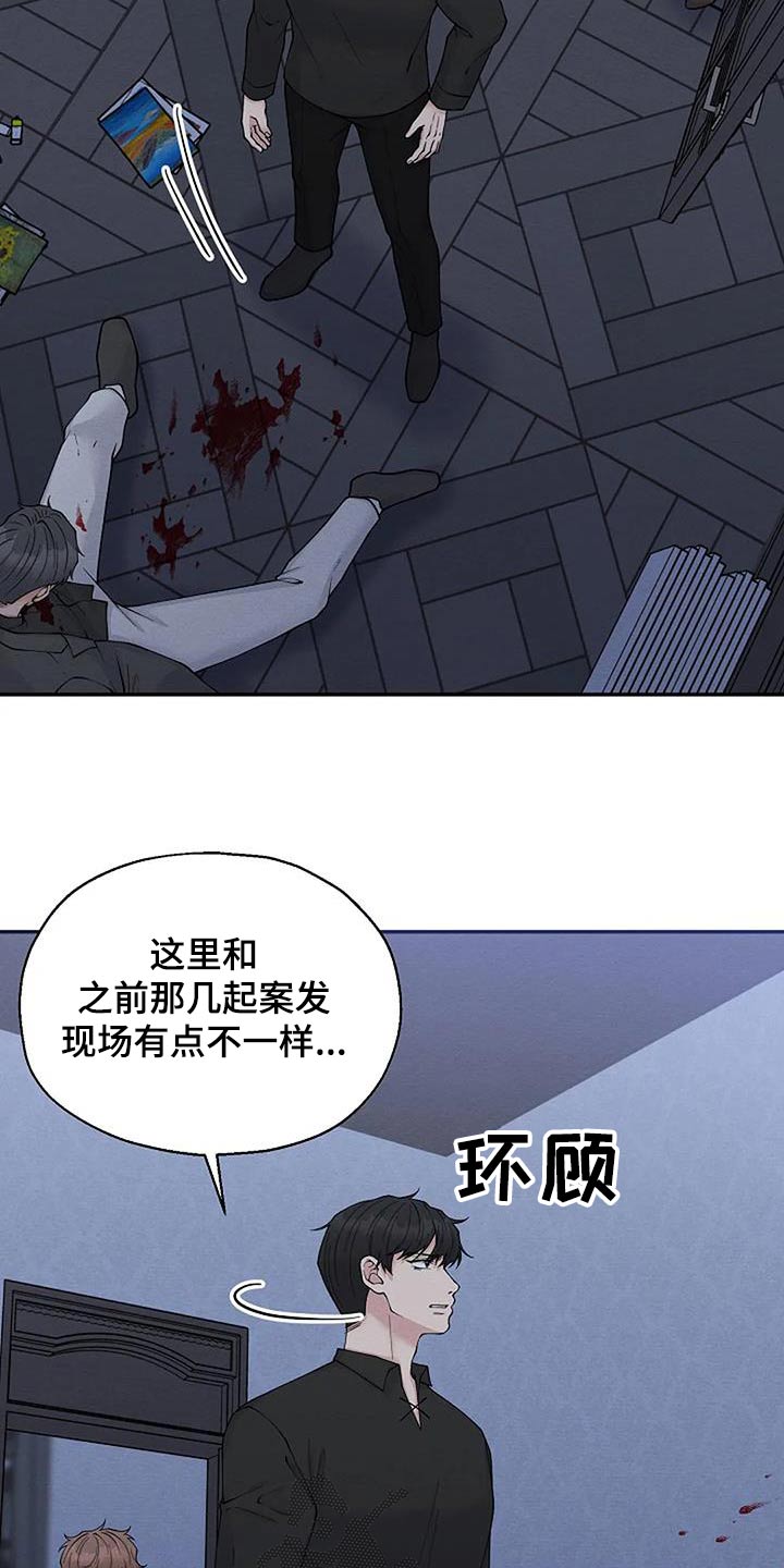 《共犯假象》漫画最新章节第92章：遇害免费下拉式在线观看章节第【3】张图片