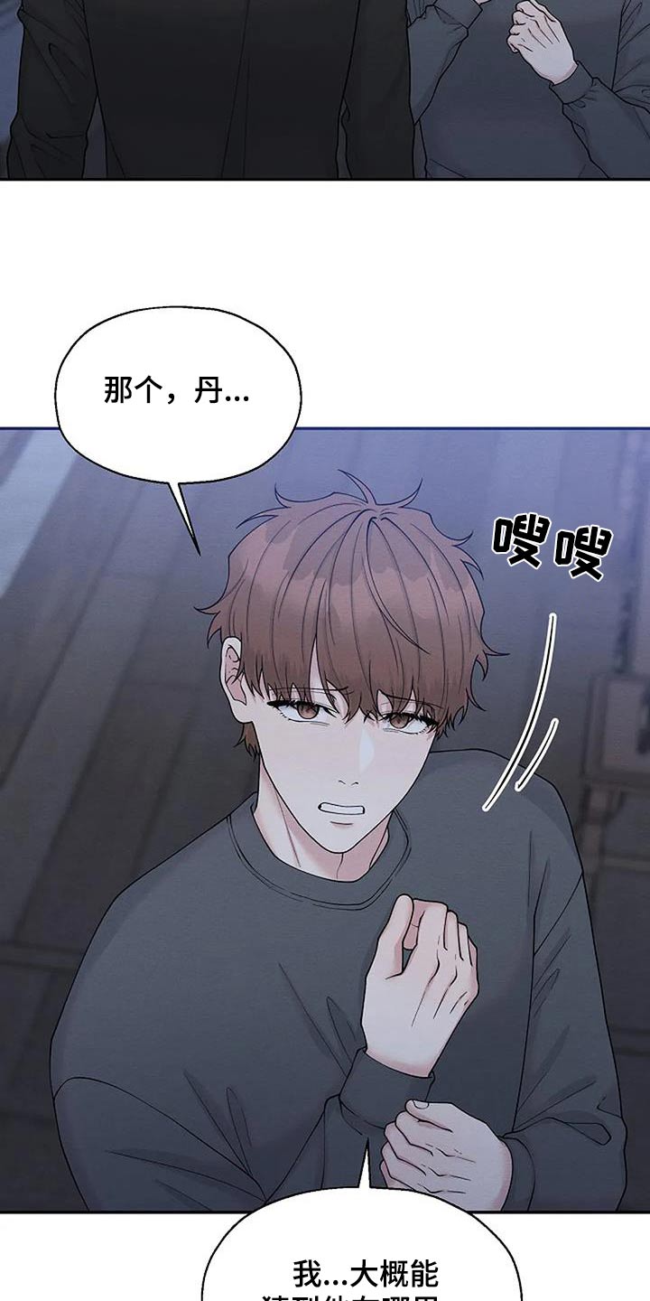 《共犯假象》漫画最新章节第92章：遇害免费下拉式在线观看章节第【10】张图片