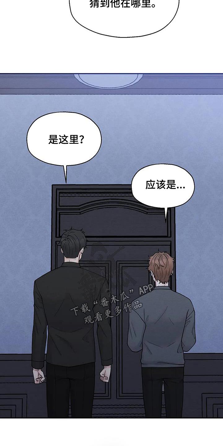 《共犯假象》漫画最新章节第92章：遇害免费下拉式在线观看章节第【9】张图片