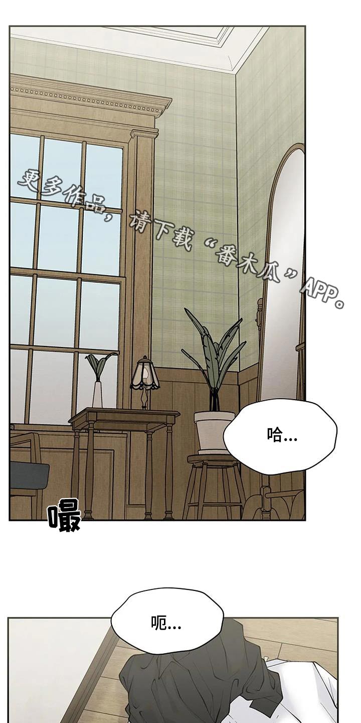 《共犯假象》漫画最新章节第102章：原谅我了吗免费下拉式在线观看章节第【19】张图片