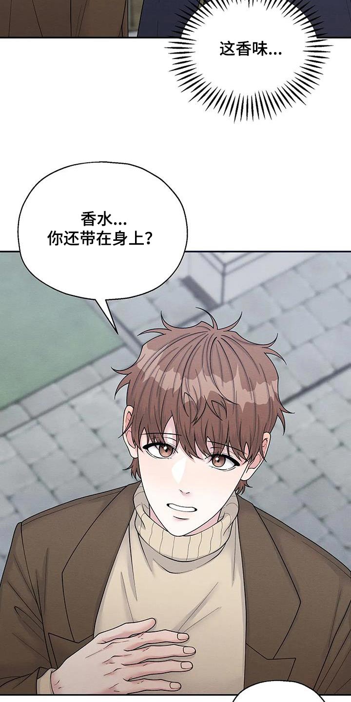 《共犯假象》漫画最新章节第103章：我会努力免费下拉式在线观看章节第【7】张图片