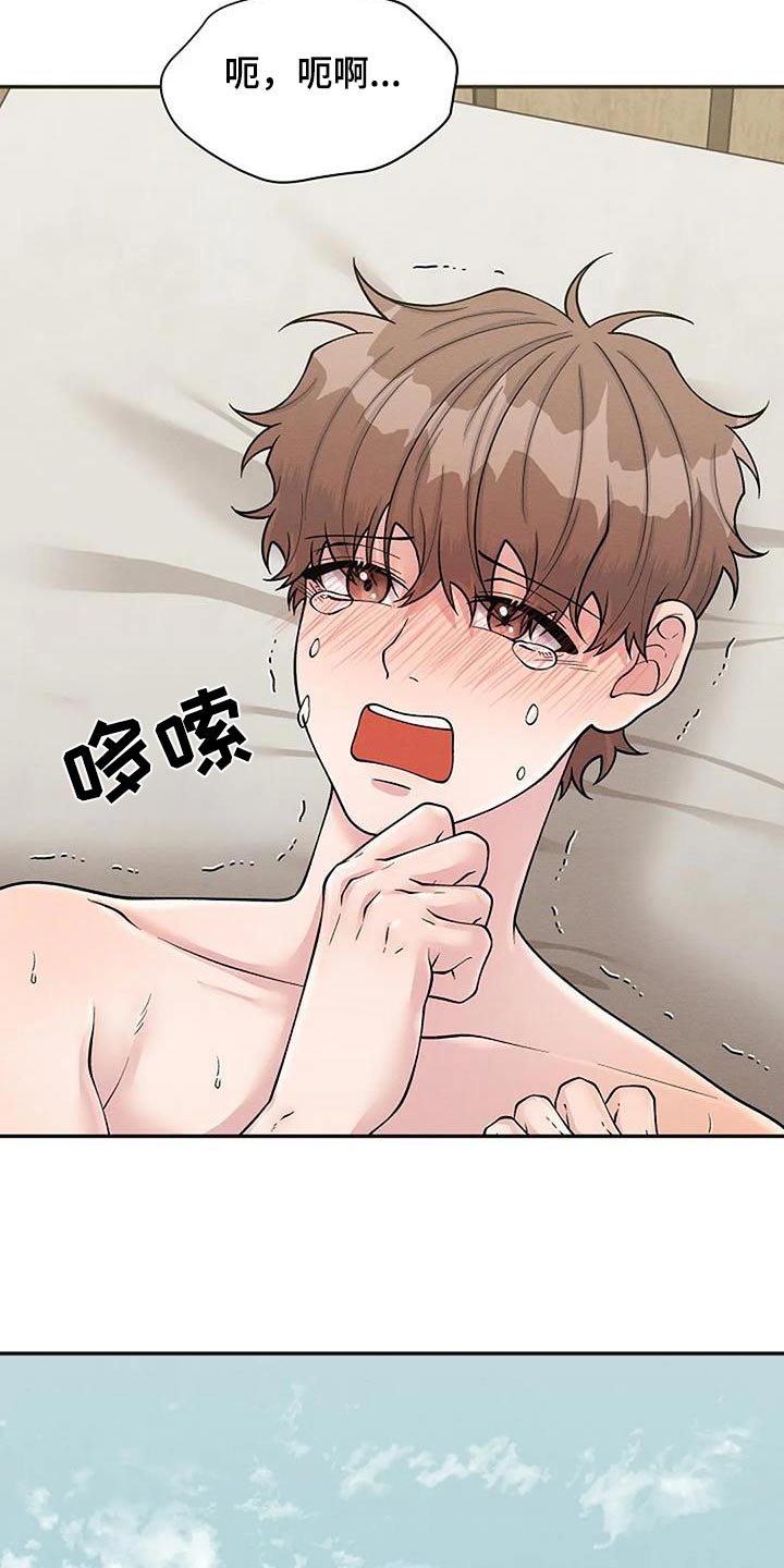 《共犯假象》漫画最新章节第103章：我会努力免费下拉式在线观看章节第【15】张图片