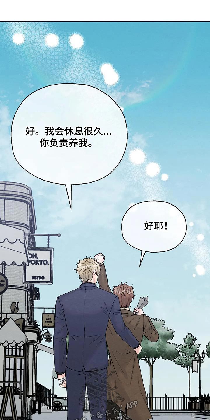 《共犯假象》漫画最新章节第103章：我会努力免费下拉式在线观看章节第【2】张图片