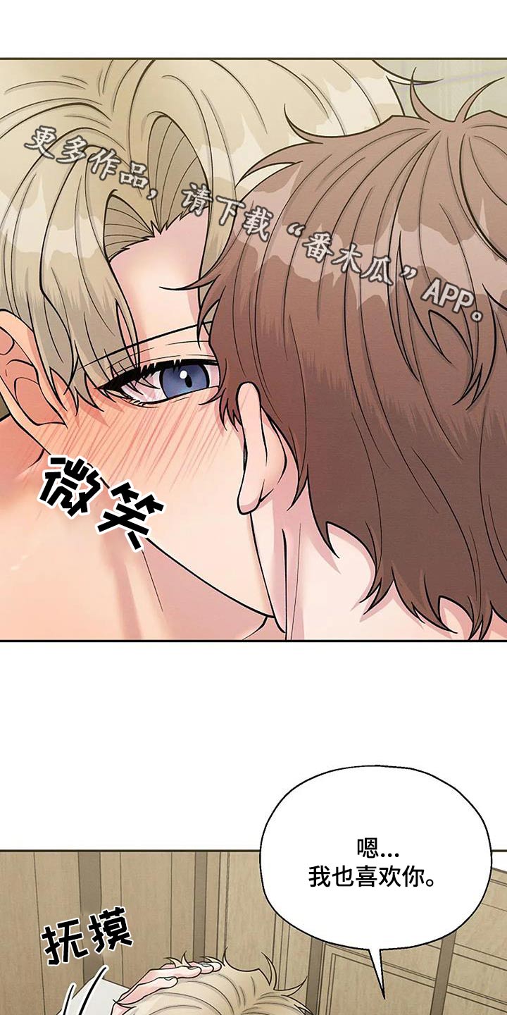 《共犯假象》漫画最新章节第103章：我会努力免费下拉式在线观看章节第【19】张图片